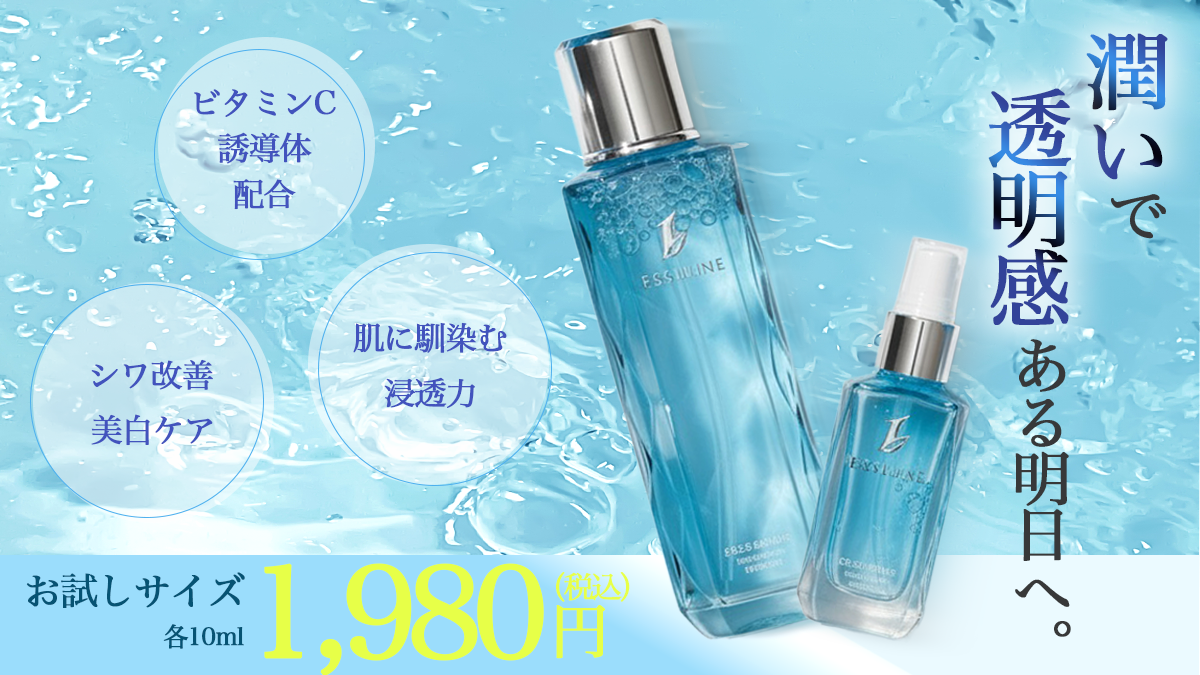 潤い極める美容バナー