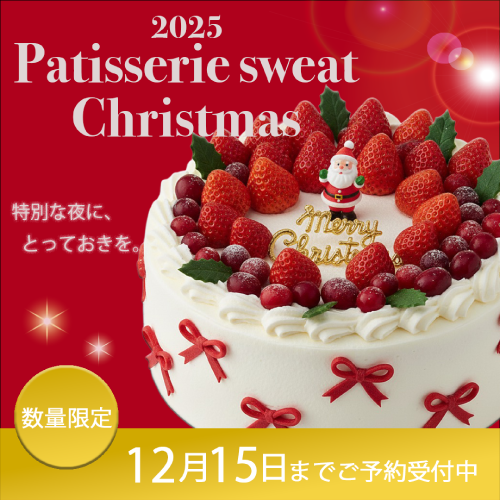 クリスマスケーキ広告バナー