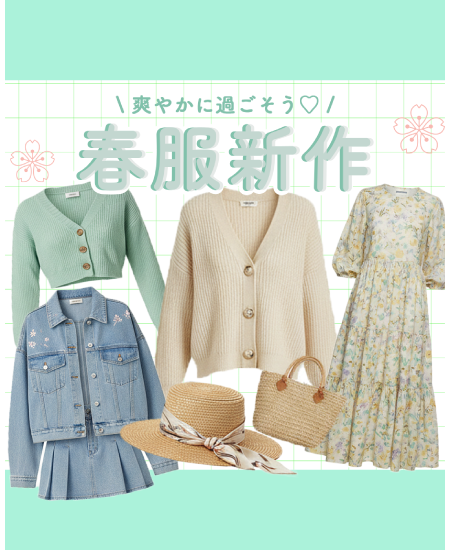 アパレルフィード投稿画像01