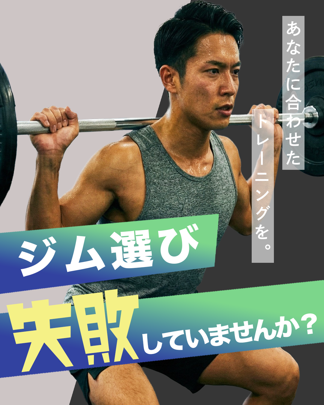 ジムフィード投稿画像01