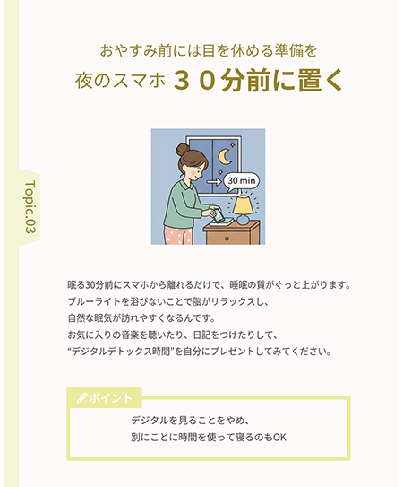 習慣3選フィード投稿画像04