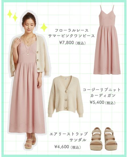 アパレルフィード投稿画像03