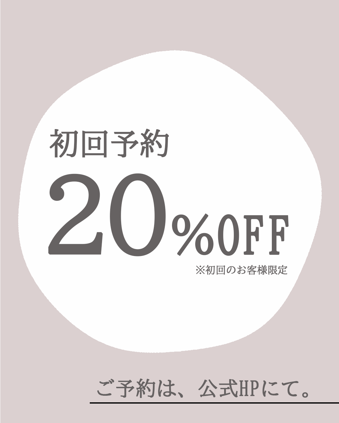 美容院フィード投稿画像04