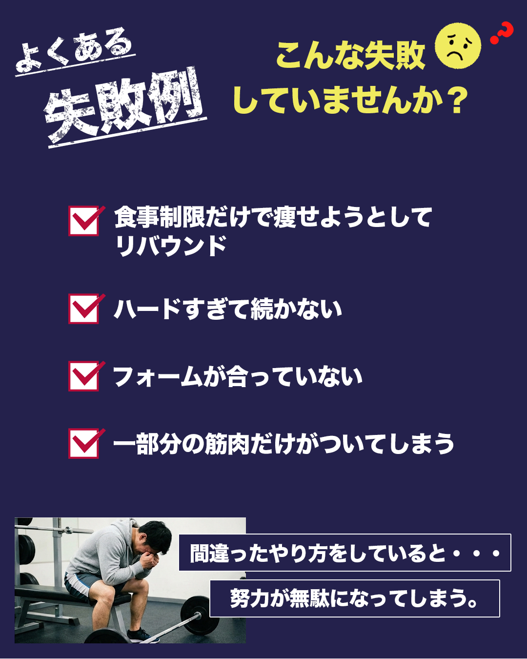 ジム特集フィード投稿画像02