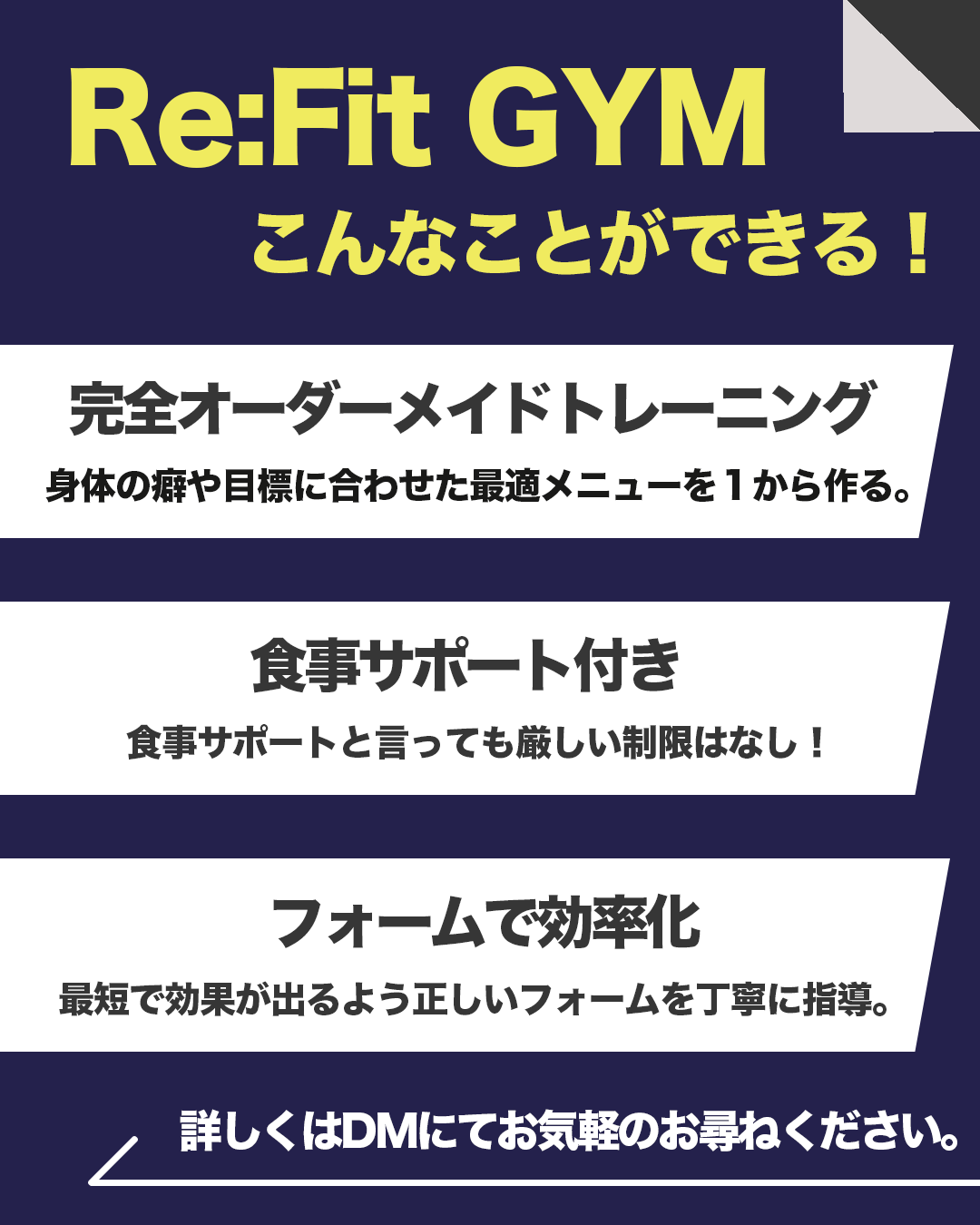 ジム特集フィード投稿画像03