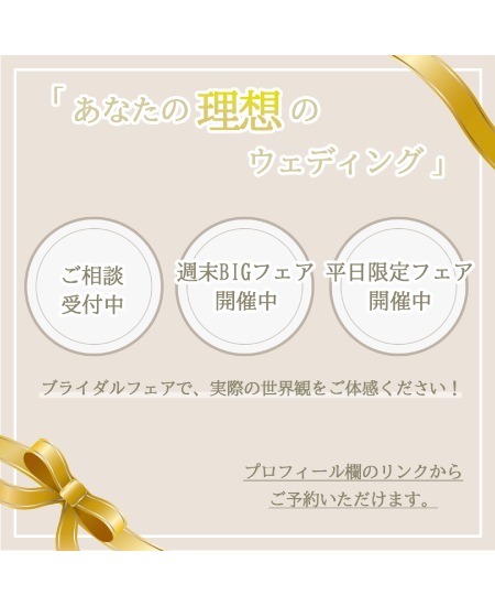 ブライダルフィード投稿画像05