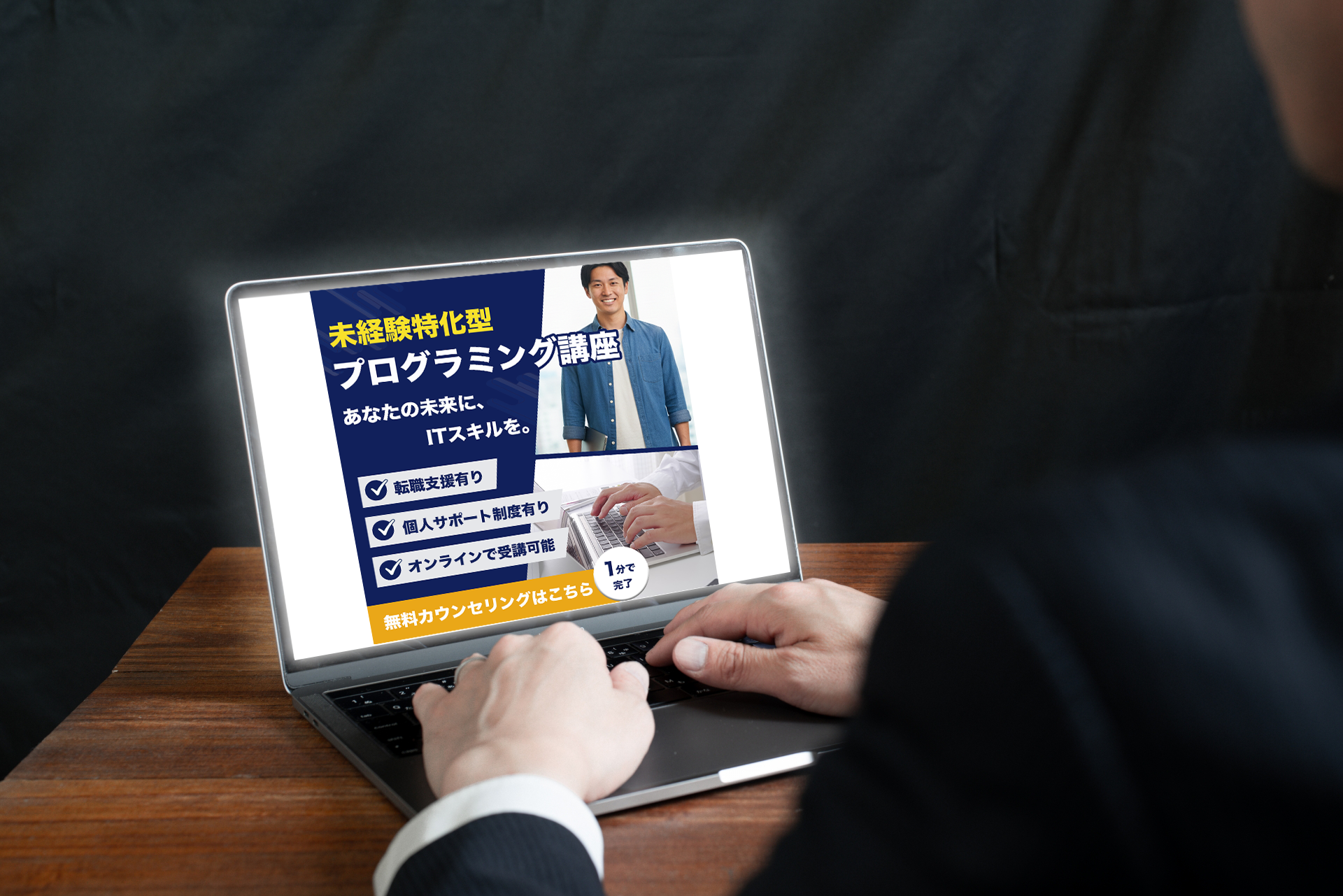 プログラミングスクールバナー