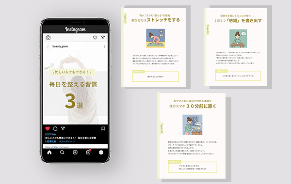 習慣３選フィード投稿画像