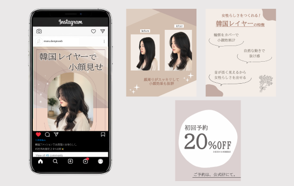 美容院フィード投稿画像